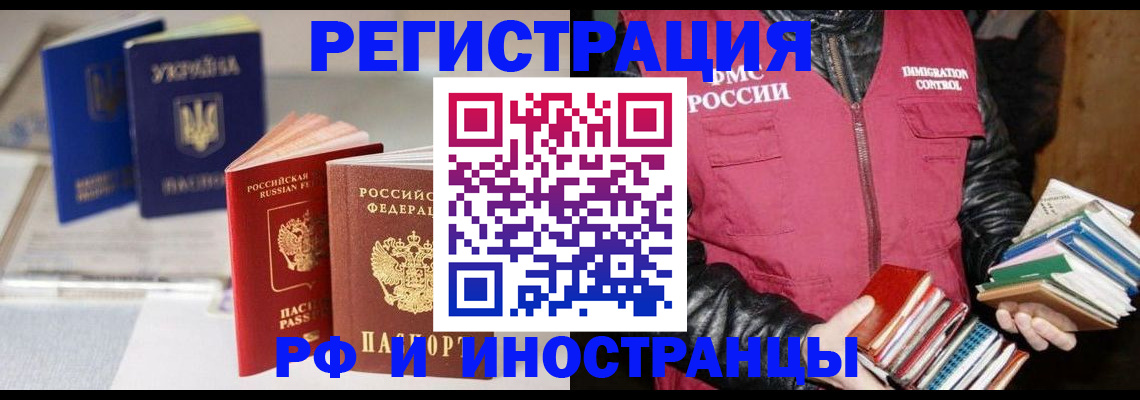 временная регистрация законно в Нефтекамске