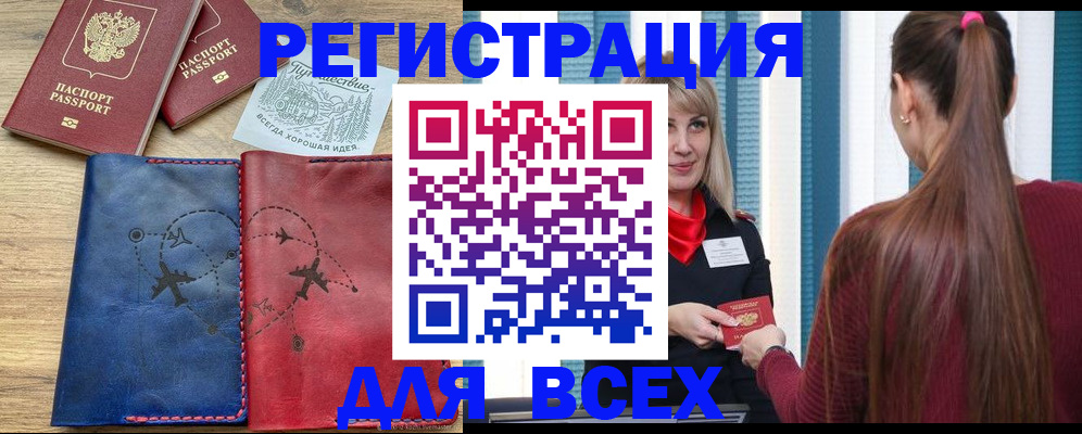 прописка в квартире в Нефтекамске