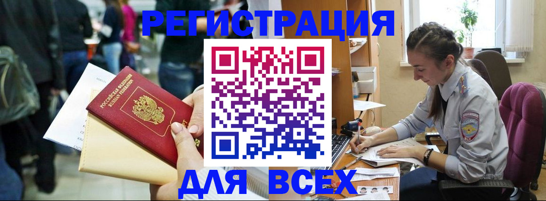 прописка для кредита в Нефтекамске