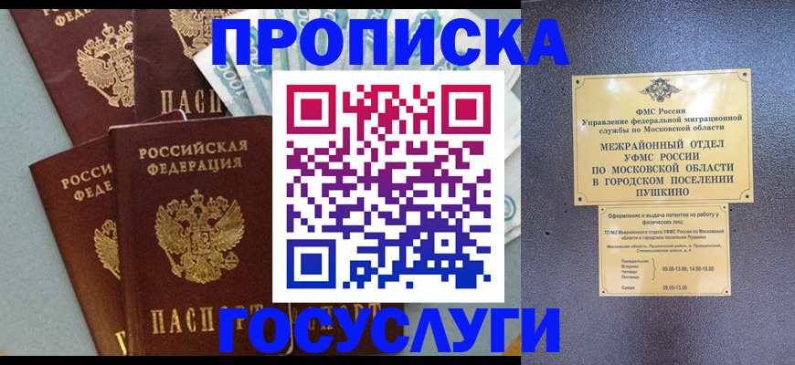 прописка гарантия в Нефтекамске