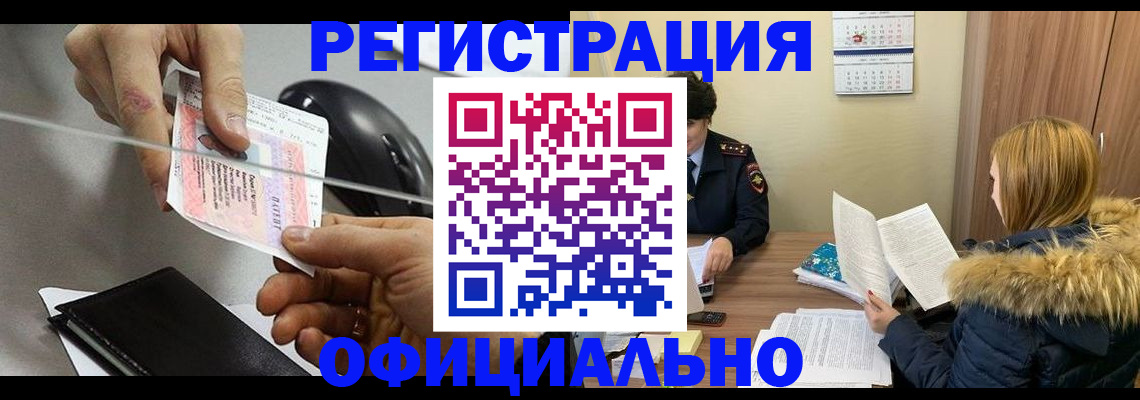 прописка ребенка в Нефтекамске