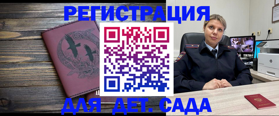 временная регистрация в Нефтекамске