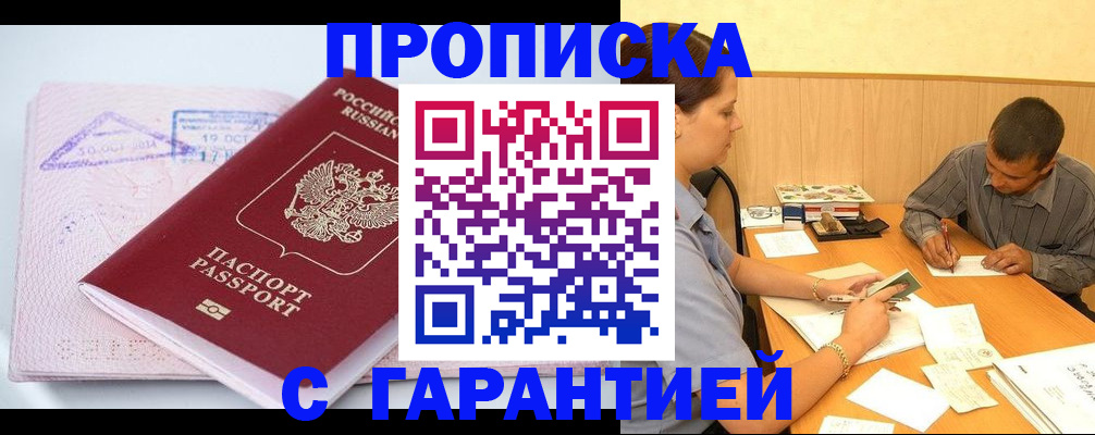временная регистрация законно в Нефтекамске