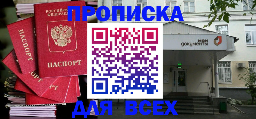 временная регистрация поиск в Нефтекамске